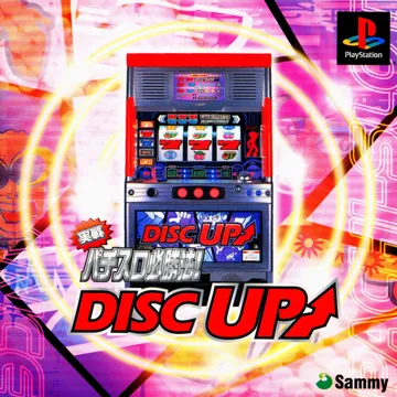 Jissen Pachi-Slot Hisshouhou! Disc Up (JP) box cover front